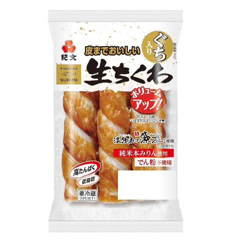 皮までおいしい生ちくわ アークスオンラインショップ Arcs Online Shop