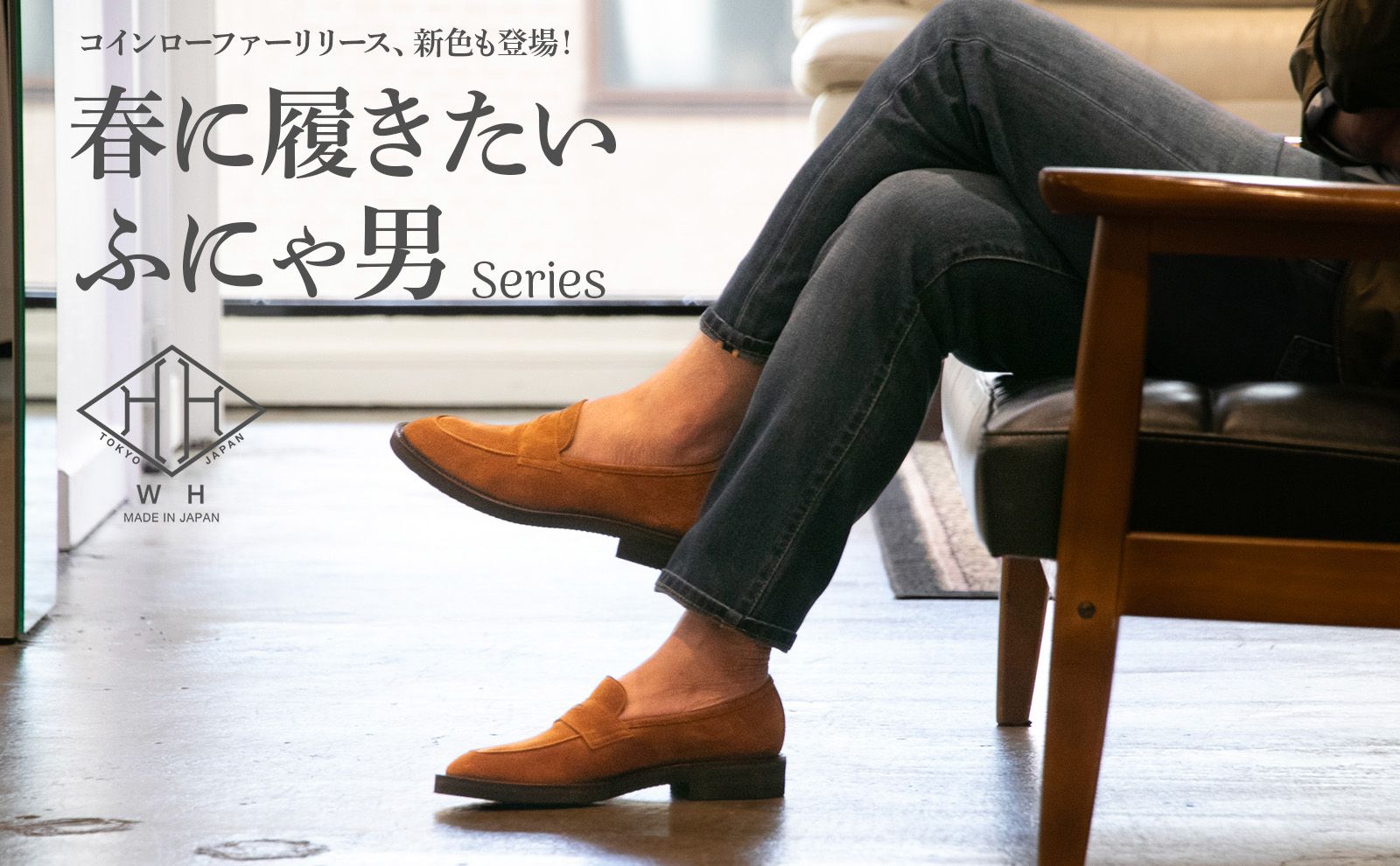 WH - ダブルエイチ | 革靴 正規通販 BEKKU HOMME