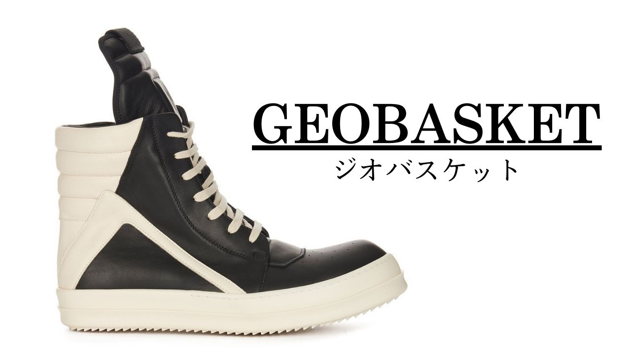 Rick Owens (リックオウエンス) - GEOBASKET / ジオバスケット | 公式