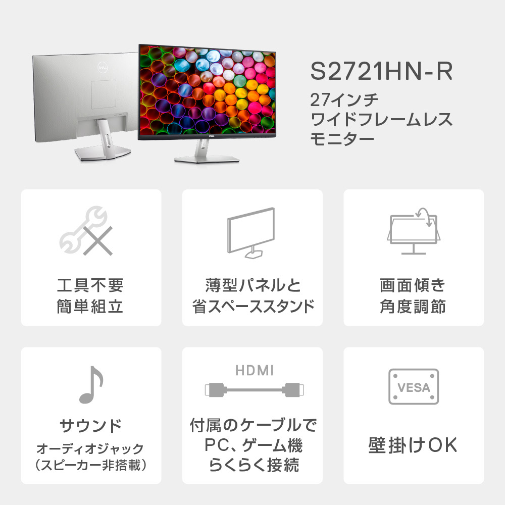 DELL 27 モニター シルバー HDMI接続 DELL 27 モニター シルバー HDMI接続