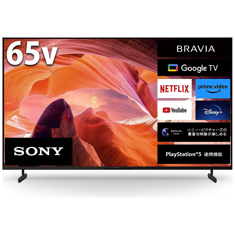 SONY BRAVIA KJ-65X80J 65インチ 4K液晶テレビ SONY BRAVIA 65型 4K