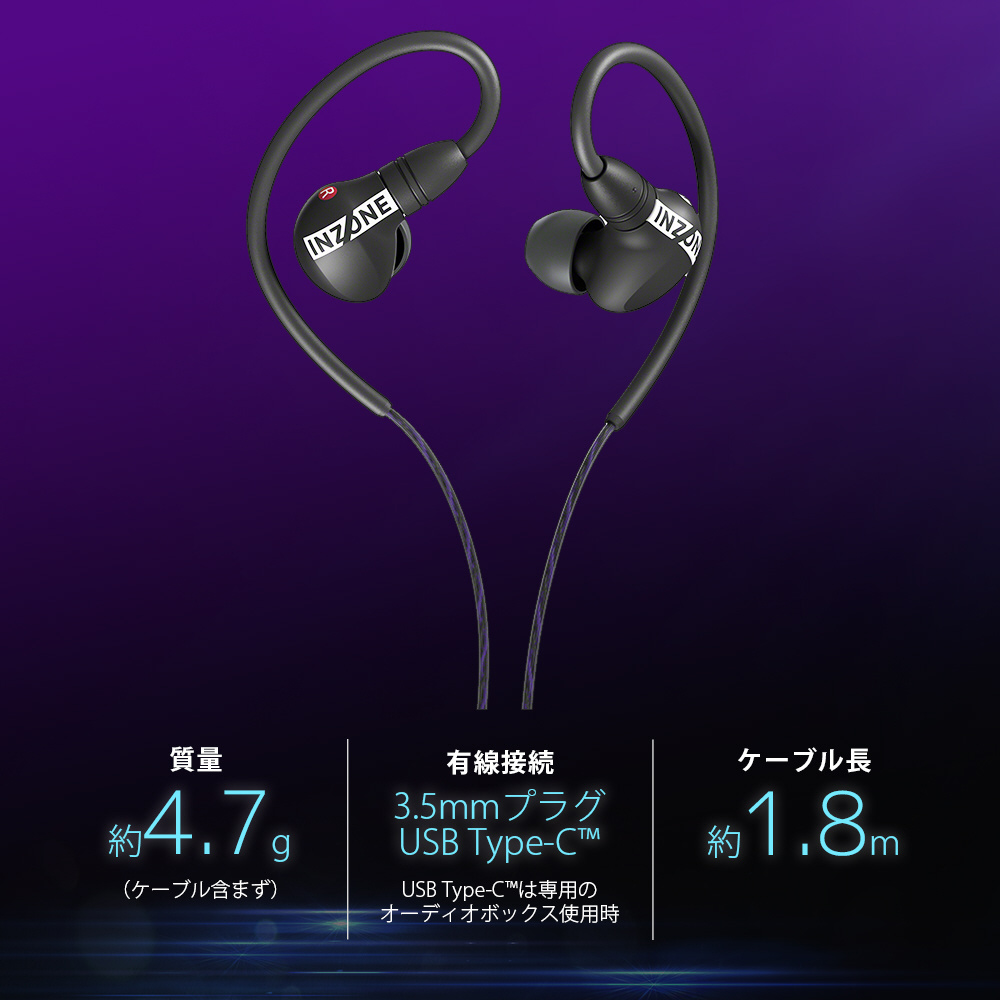 IER-G900 BZ ゲーミングヘッドホン(マイク非搭載) INZONE E9 ブラック