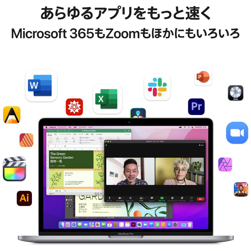 カスタマイズモデル】MacBook Pro 13インチ Apple M2チップ搭載モデル