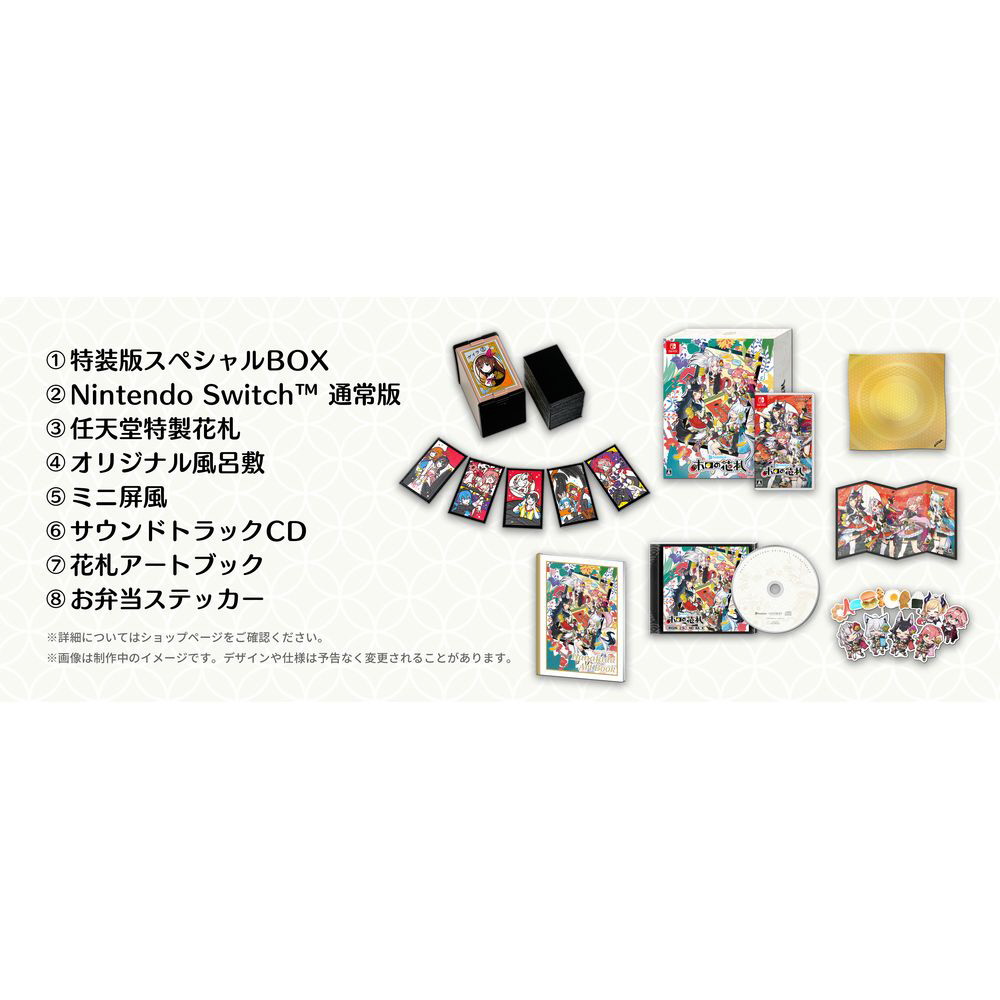 ホロの花札 特装版｜の通販はソフマップ[sofmap]