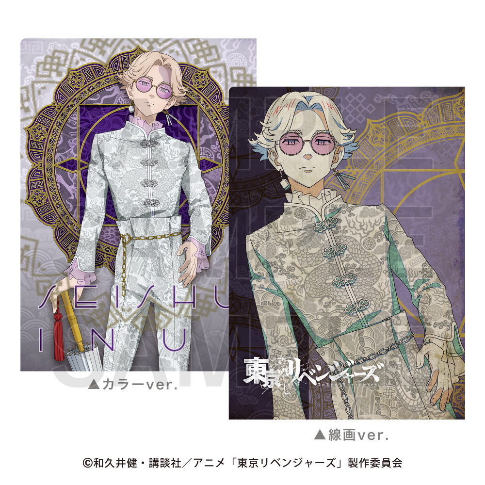 東京リベンジャーズ チャイナ Ver.2」クリアファイルセット 乾青宗｜の