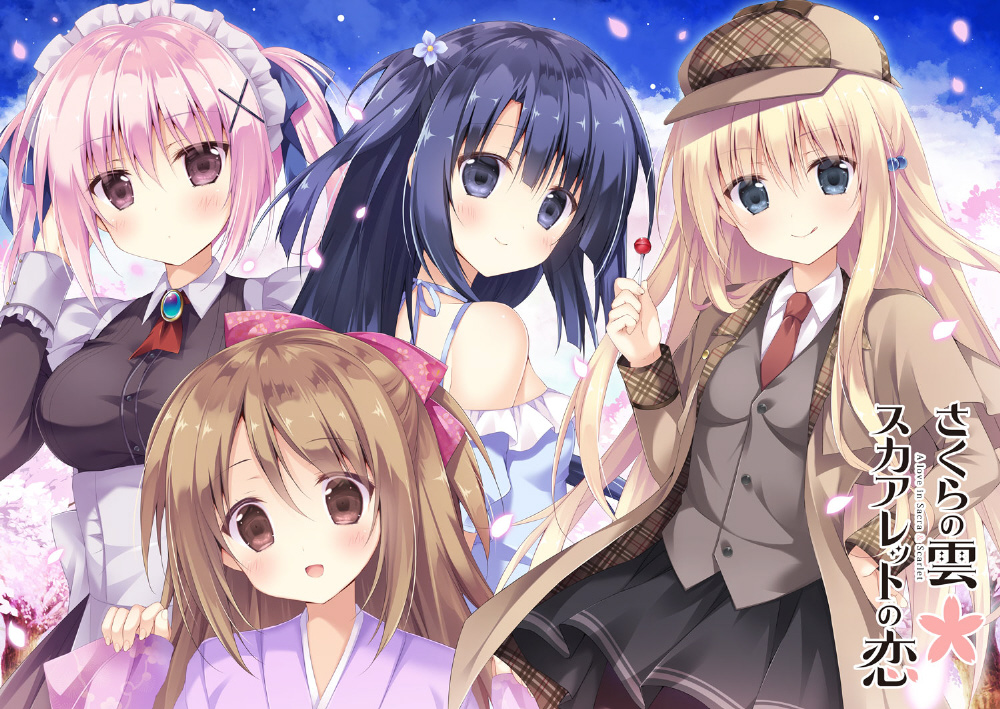 さくらの雲*スカアレットの恋｜の通販はアキバ☆ソフマップ[sofmap]