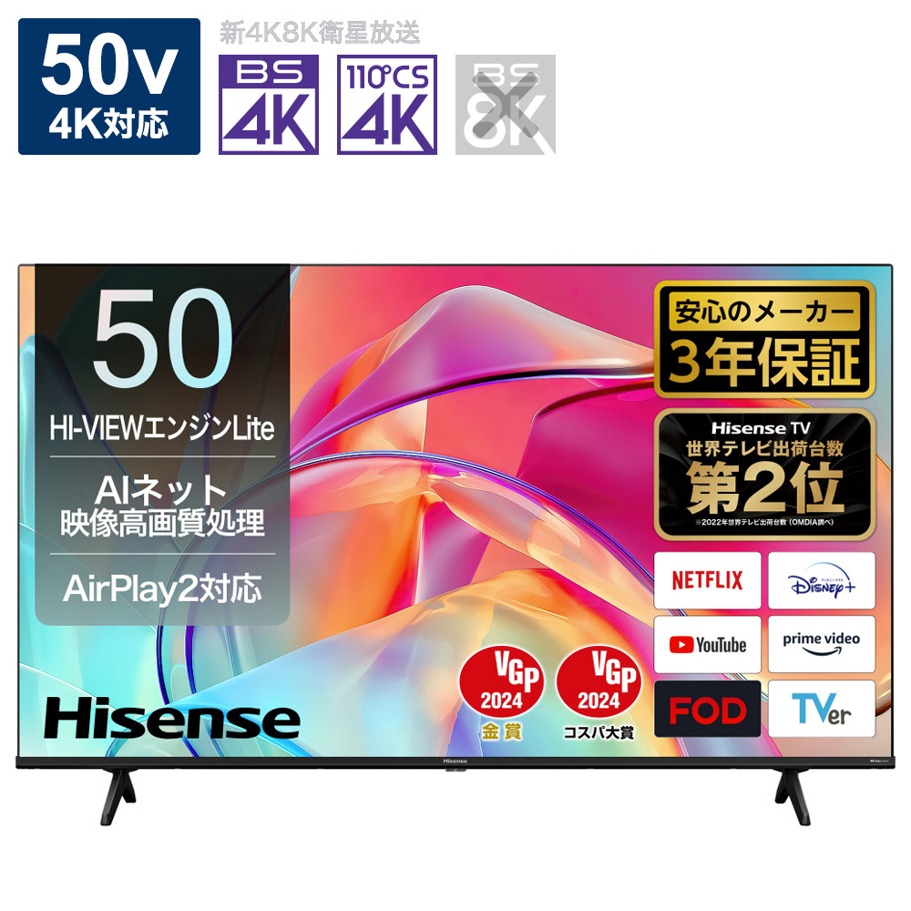 液晶テレビ 50E6K ［50V型 /Bluetooth対応 /4K対応 /BS・CS 4K