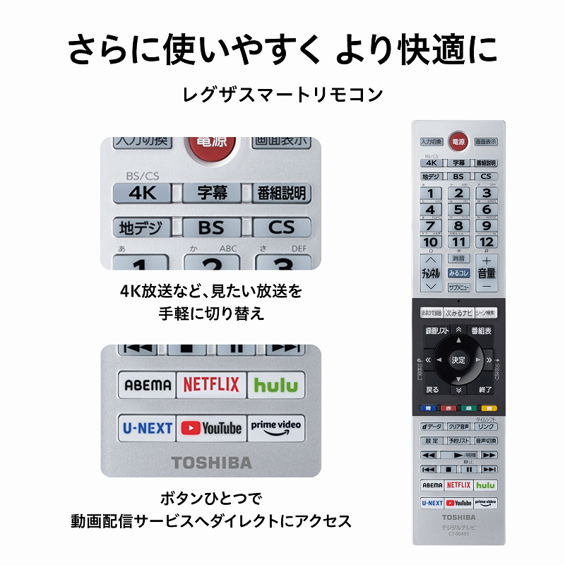 液晶テレビ REGZA(レグザ) 50C350X ［50V型 /4K対応 /BS・CS 4K