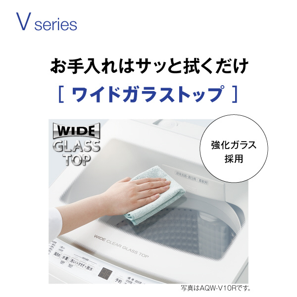 インバーター全自動洗濯機 ホワイト AQW-V7R(W) ［洗濯7.0kg /乾燥3.0