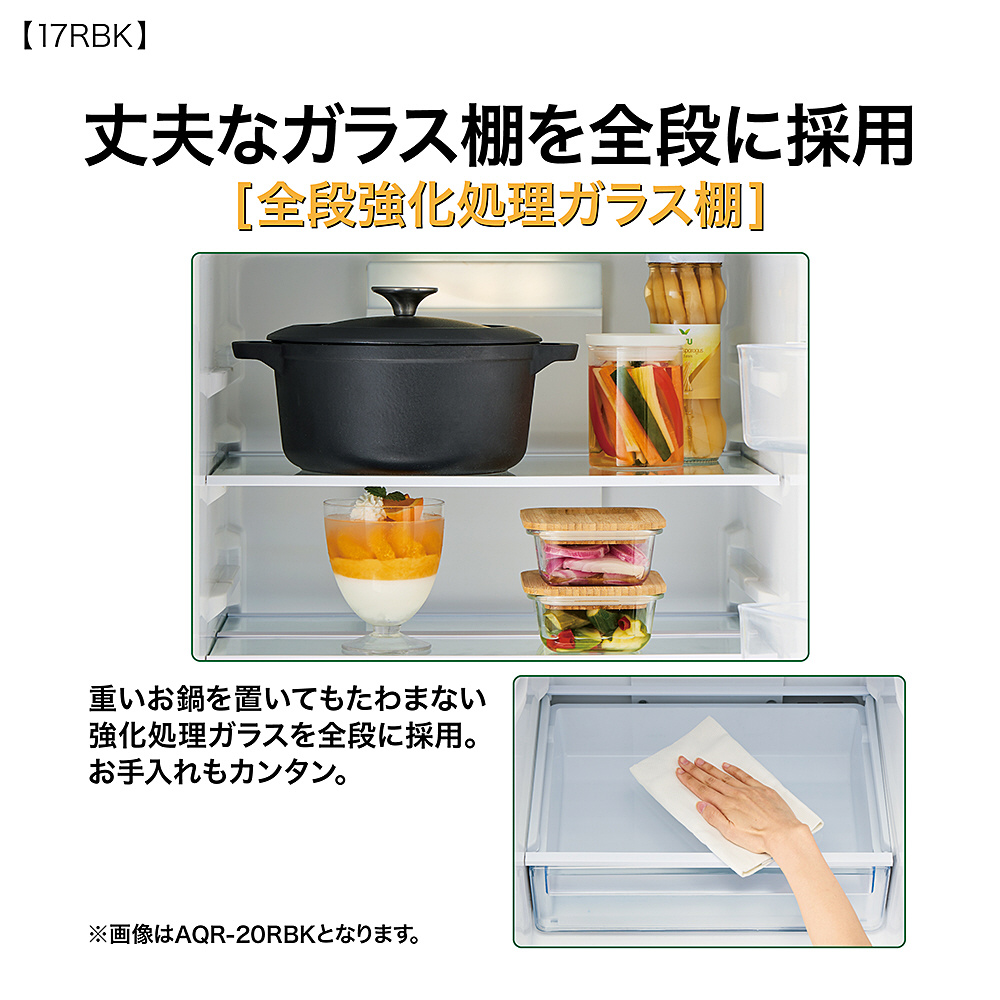 冷蔵庫 ダークシルバー AQR-17RBK-DS ［幅53cm /170L /2ドア /右開き