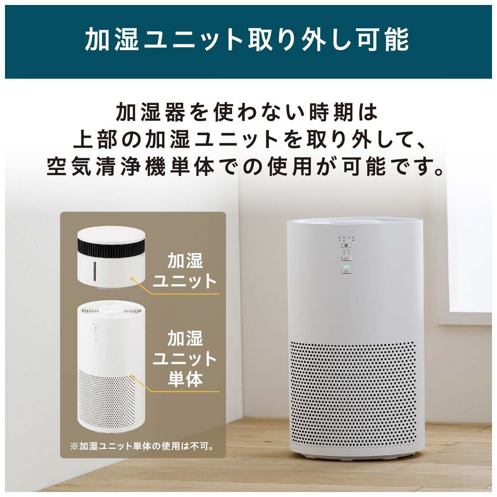 加湿空気清浄機 KAP-SH301-W ［適用畳数：16畳 /最大適用畳数(加湿)：8
