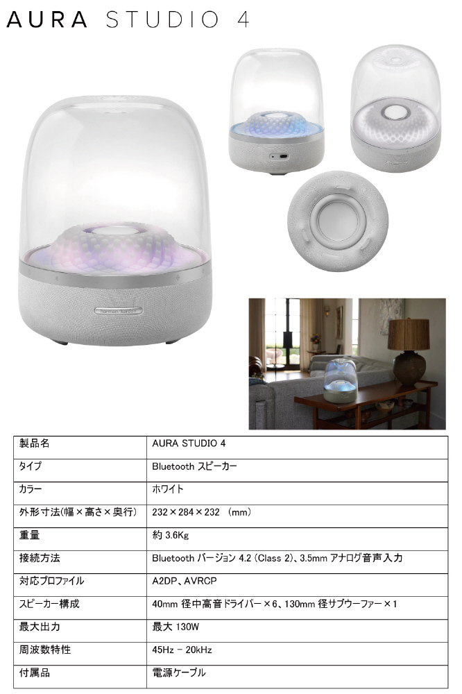 ブルートゥーススピーカー Aura Studio 4 HKAURAS4GRYJN ［Bluetooth