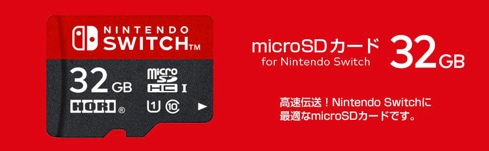 マイクロSDカード 32GB for Nintendo Switch 【Switch】 [NSW-043]｜の