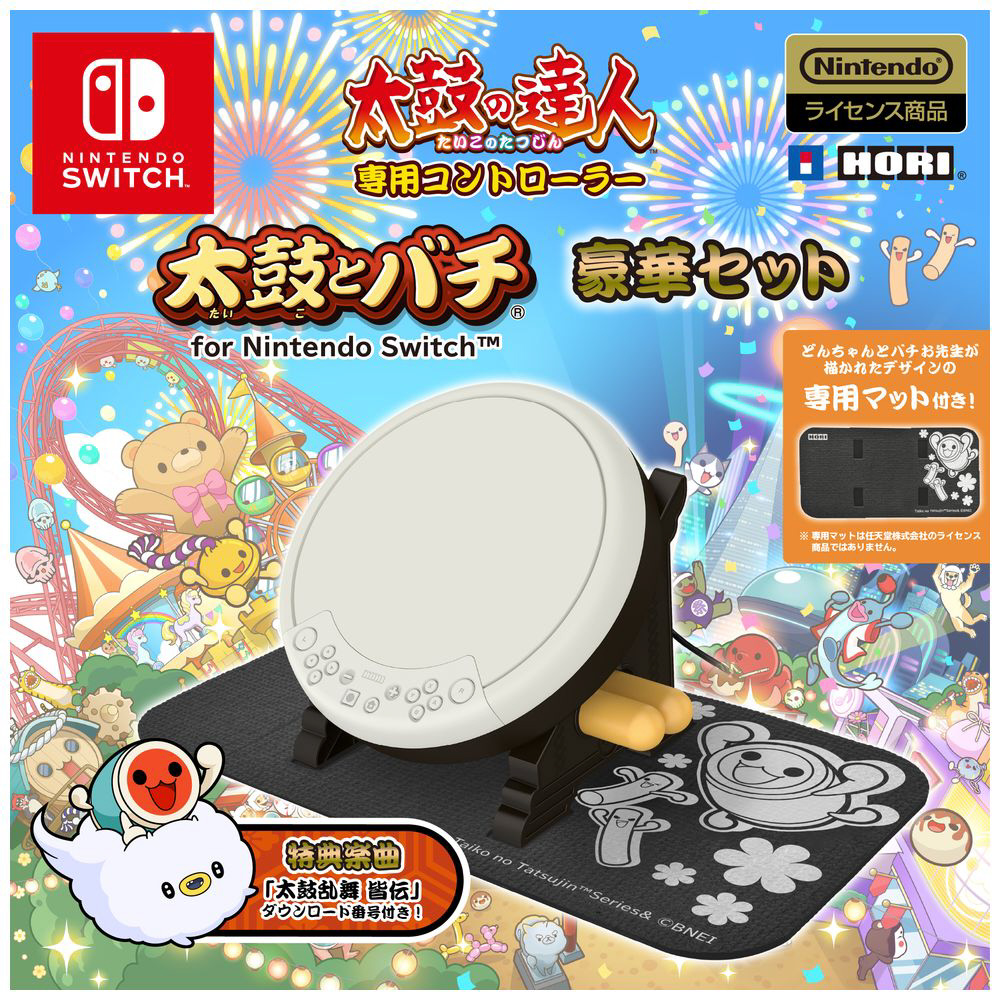 買取】太鼓の達人専用コントローラー太鼓とバチ for Nintendo Switch