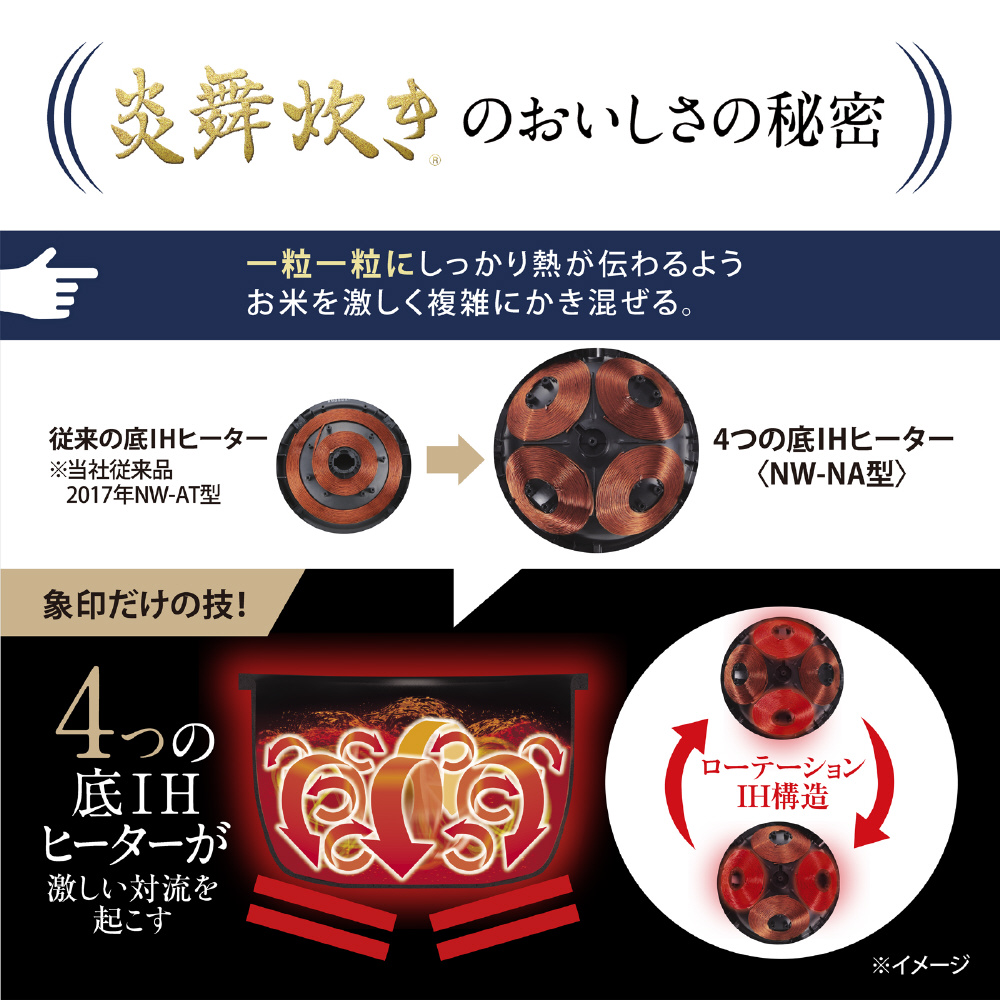 圧力IH炊飯ジャー 炎舞炊き スレートブラック NW-NA10 ［5.5合 /圧力IH