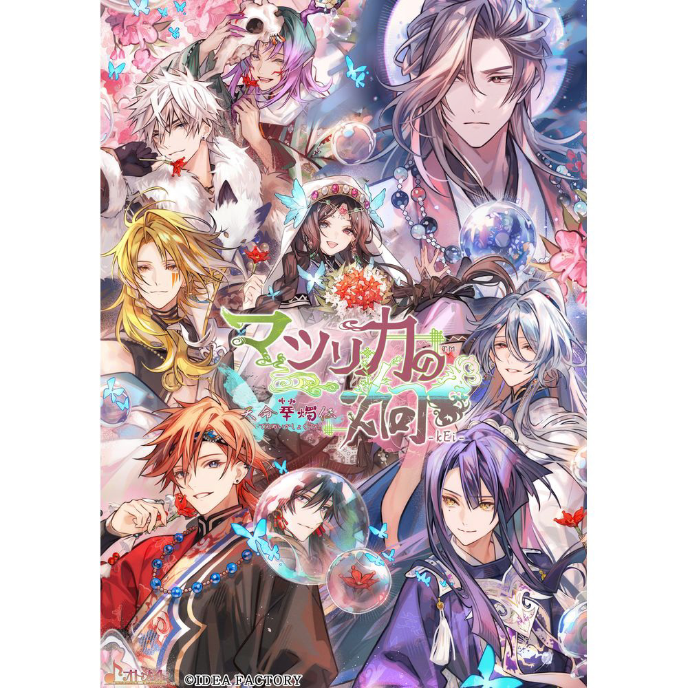 マツリカの炯-kEi- 天命華燭伝｜の通販はソフマップ[sofmap]