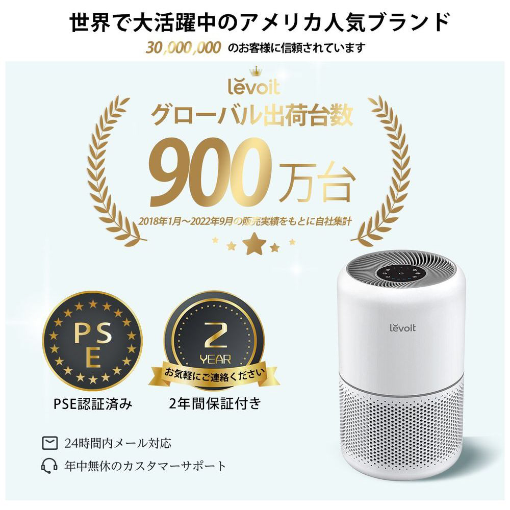 空気清浄機 Levoit Core 300 Plasma LAP-C302-WJPR ［適用畳数：20畳