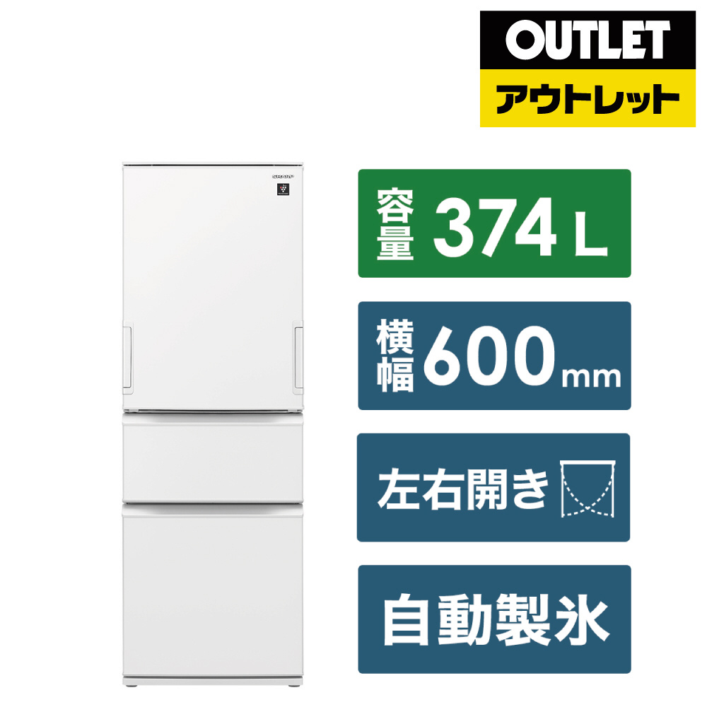 両開き冷蔵庫 マットオフホワイト SJ-PW37K-W [幅60cm /374L /3ドア