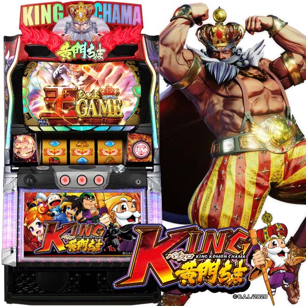 パチスロKING黄門ちゃま | PACHINKO・SLOT でちゃう！PLUS