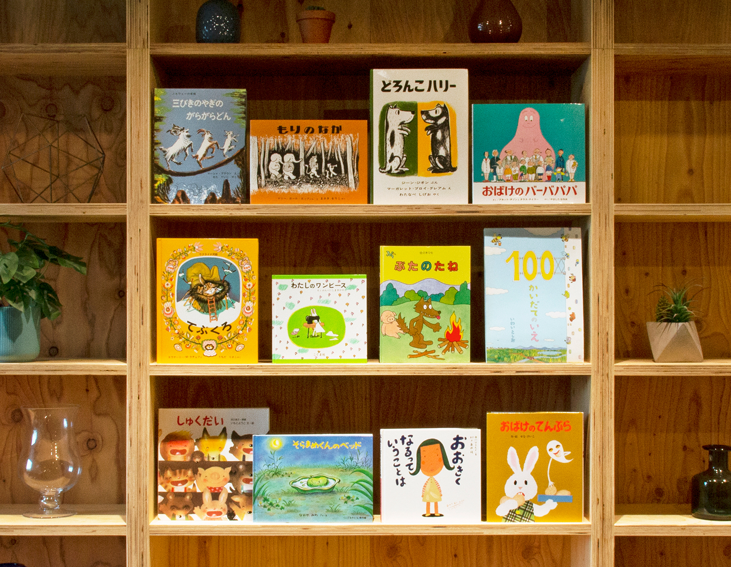 送料無料）【3歳】 絵本セレクト12冊ギフトセット（ギフトラッピング