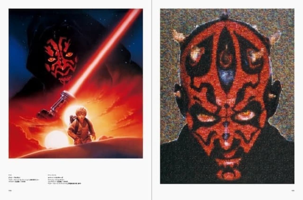 ポスターで振り返るスター・ウォーズ--ルーカスフィルム公認アート集