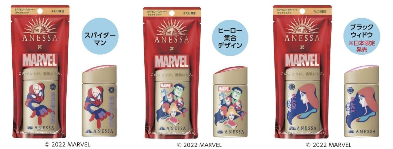 アネッサ パーフェクトUV スキンケアミルク N」MARVEL限定パッケージ