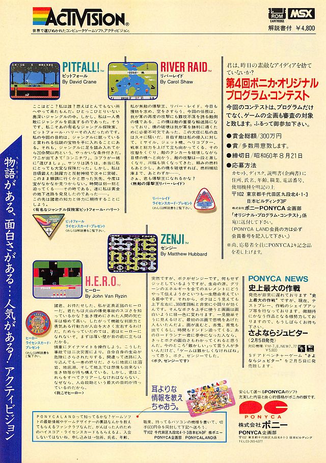 MSX : ヒーロー - Old Game Database