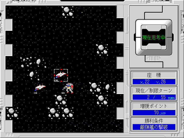 FM TOWNS : 機動戦士ガンダム ハイパー・クラシック・オペレーション