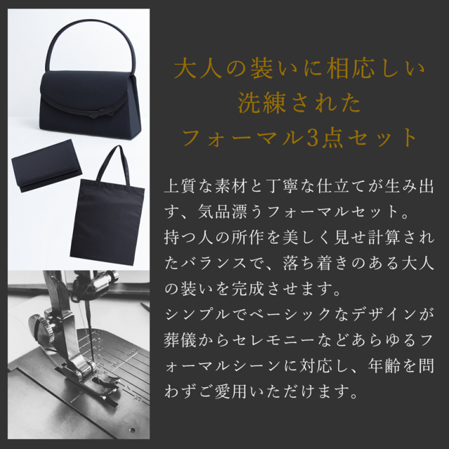 サテンリボンフォーマルバッグ3点セット
