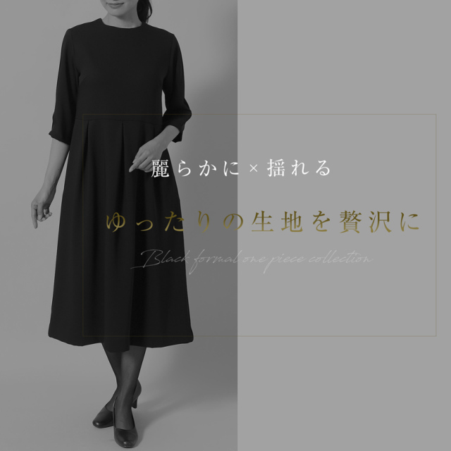 家庭で洗える】日本製フォーマル七分袖タック入りワンピース bp-062-op