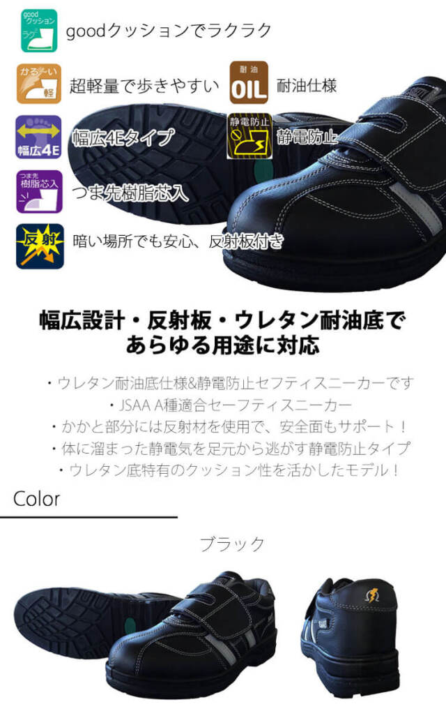 耐油底・静電防止セーフティスニーカー JSAA A種認定 MK7800 KITA 喜多