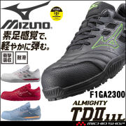 安全靴 ミズノ mizuno オールマイティ TD II 22L F1GA2301｜作業服