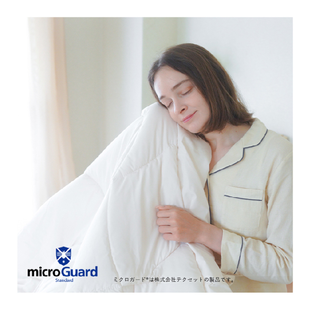 ミクロガード(R)スタンダード使用】肌掛けふとん ダニ・ハウスダスト