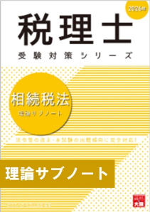 大原出版株式会社 大原ブックストア