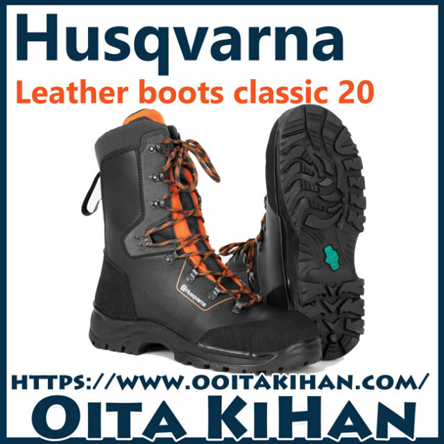 ブーツ 町のチェンソー屋 キハン