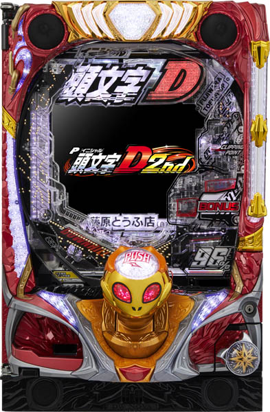銀座 P頭文字D 2nd 中古パチンコ実機 [枠名：銀座真焔] [4ch対応] 中古