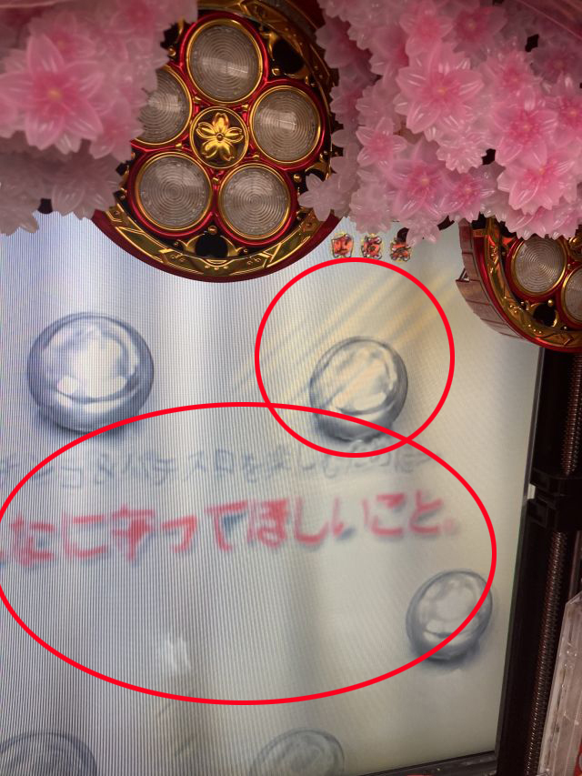 ニューギン CR真・花の慶次2 漆黒の衝撃 中古パチンコ実機 [枠名