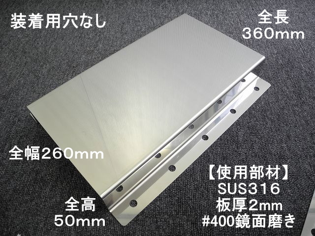 ミンコタ i-Pilot用 クイックリリースマウント汎用ステンレスベース