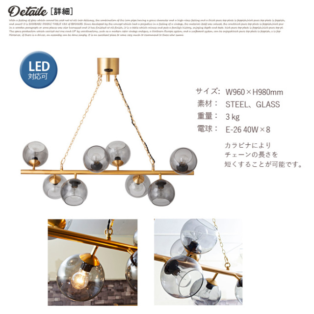 HERMOSA BIARRITZ 8 ビアリッツ Black/Copper GS-018 照明