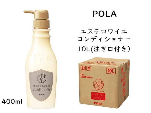 ポーラ(POLA) エステロワイエ コンディショナーN10L（V210