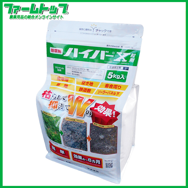 緑地管理用除草剤】 ハイバーX粒剤 5kg×4袋セット 計20kg