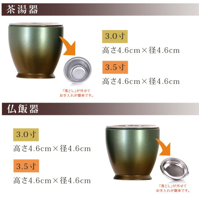 仏具セット【三日月 マットグリーン 彫金 6点セット 3.0寸～3.5寸