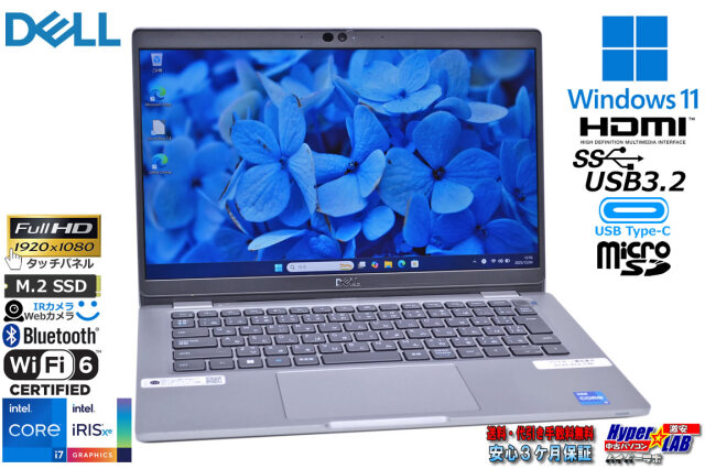 Wi-Fi6 顔認証 タッチパネル フルHD DELL Latitude 5320 Core i7