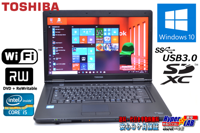 中古ノートパソコン TOSHIBA dynabook Satellite B552/G Core i5 3320M