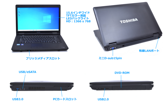 美品 中古ノートパソコン TOSHIBA dynabook Satellite B552/F Core i5