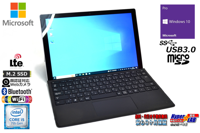 顔認証 SIMフリー Microsoft Surface Pro 5 LTE Core i5 7300U Wi-Fi