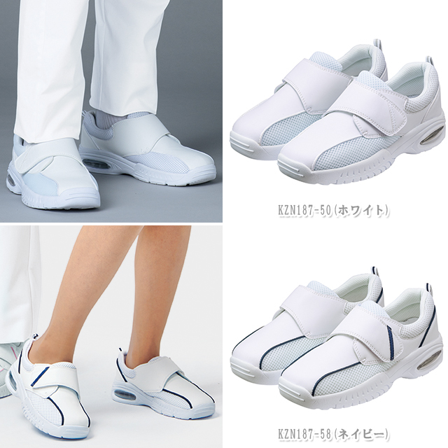 KZN187 カゼン ナースシューズ 面ファスナータイプ 男女兼用 軽量 軽い
