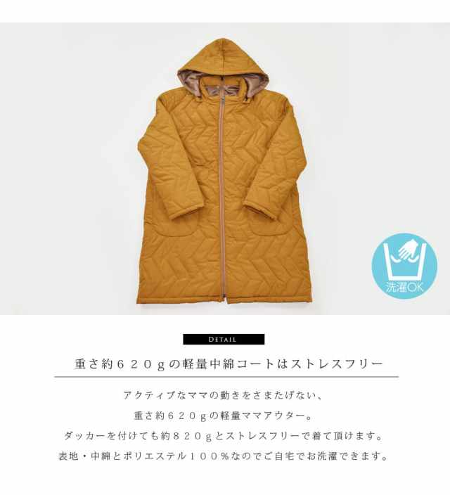 ミルクティーステラ4way中綿ロングママコート｜マタニティ服と授乳服の
