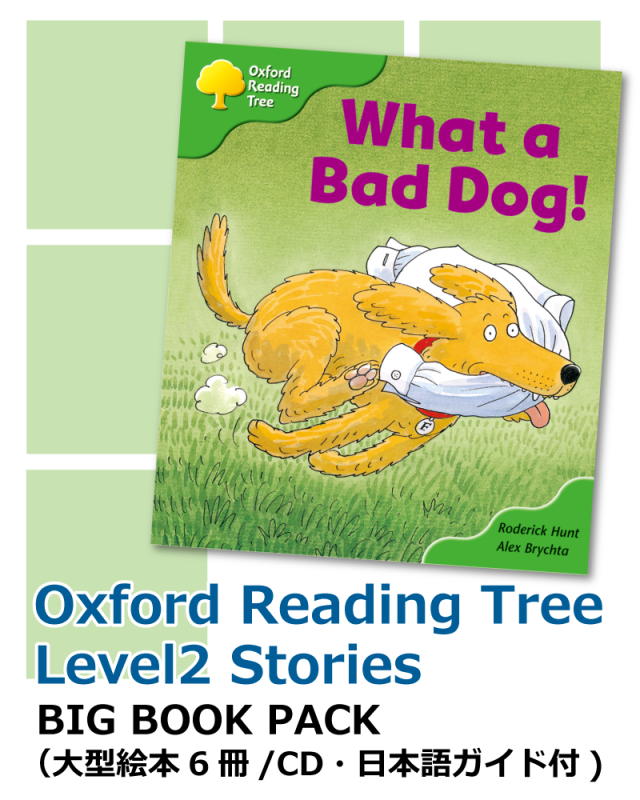 OXFORD READING TREE（旧版セール）の販売 | こども英語教材 Kids Mart
