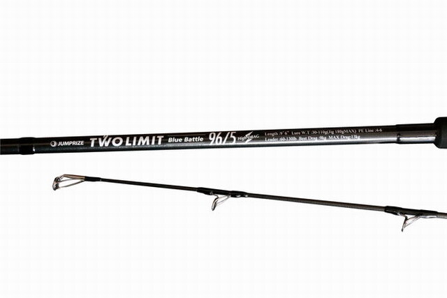 ジャンプライズ ツーリミット ブルーバトル96/5ハイドラグ (TWO LIMIT